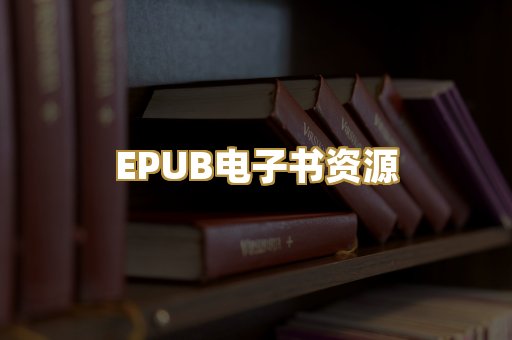 科普百科资料